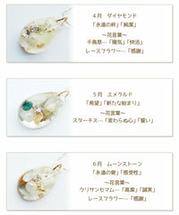 Dried Flower & Birthday Stone Necklace