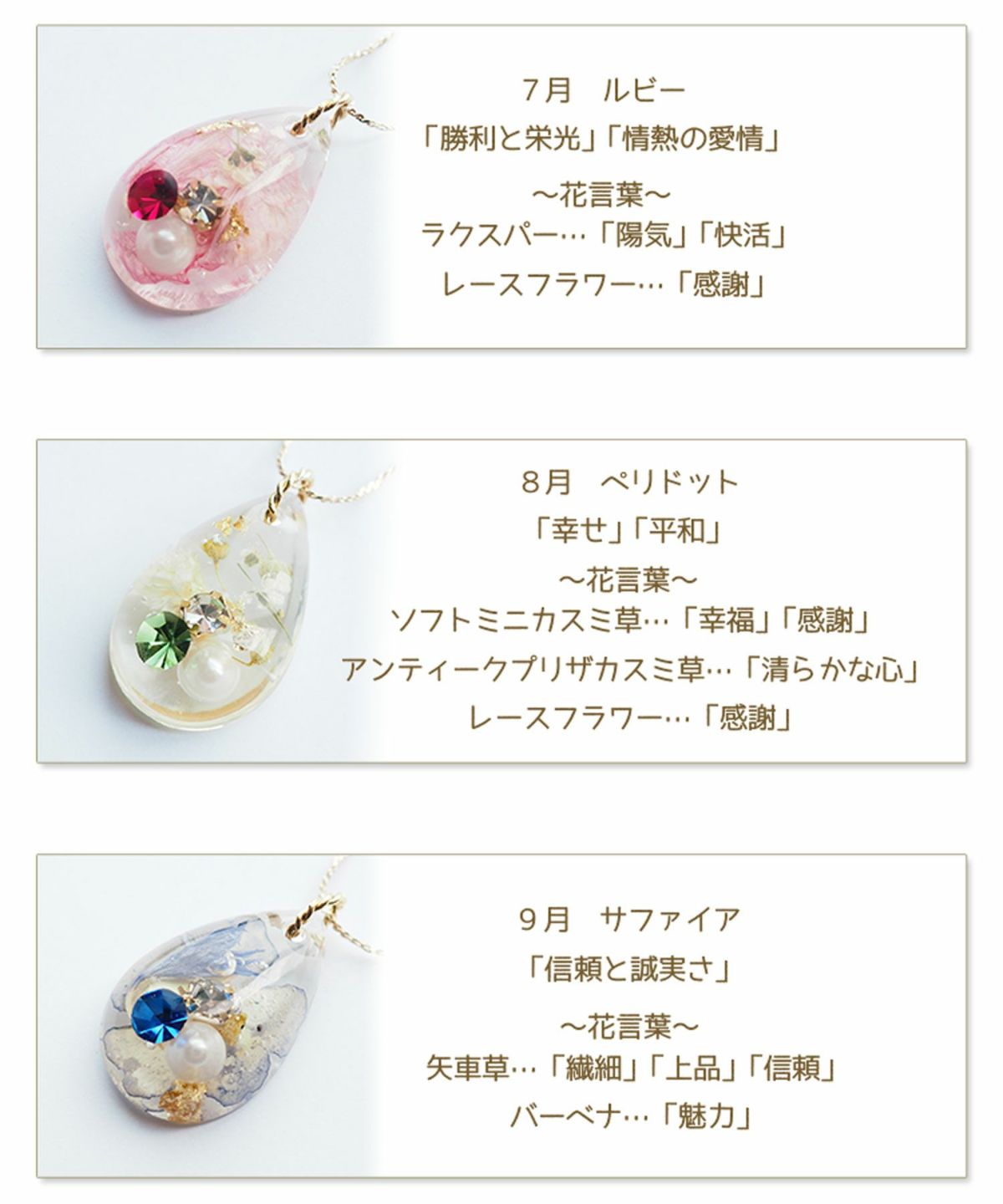 Dried Flower & Birthday Stone Necklace - Sep